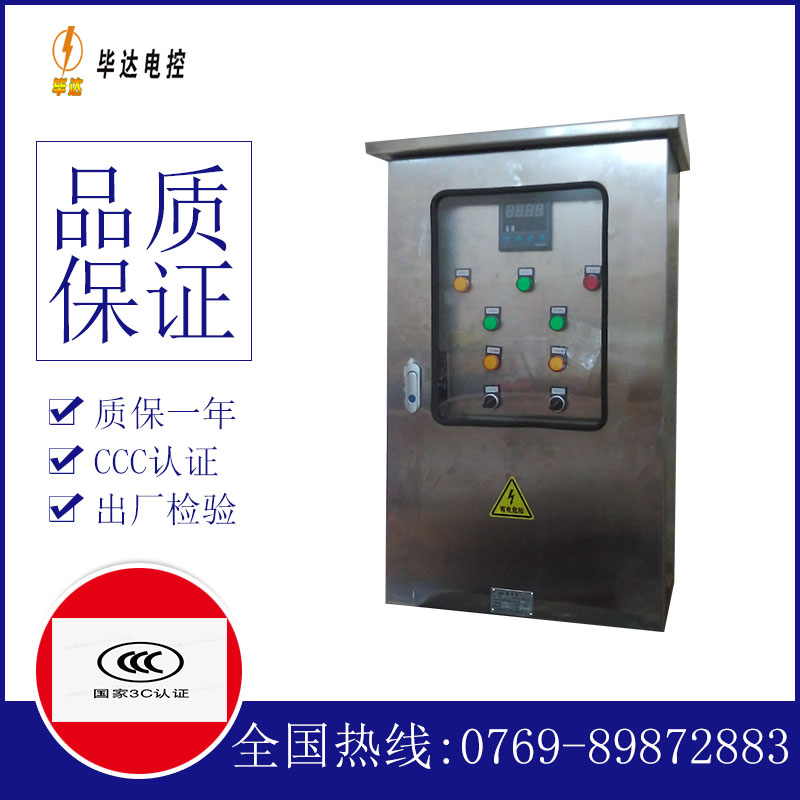 线槽控制箱