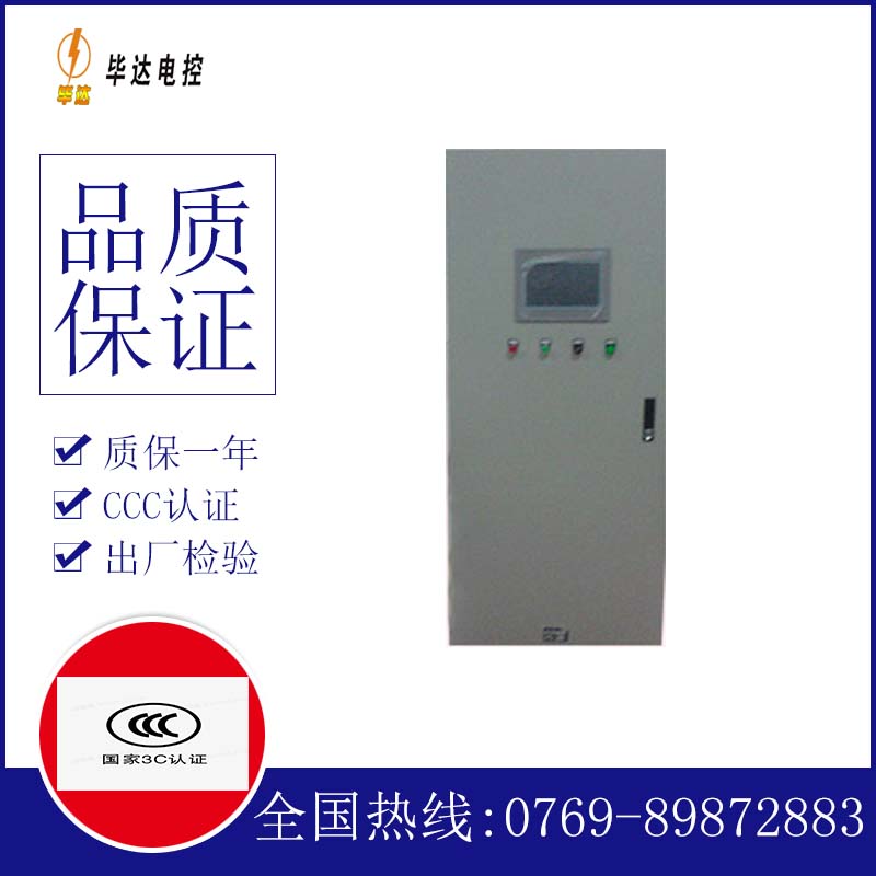 线槽变频控制箱