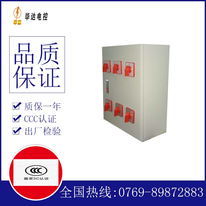 线槽风机控制箱