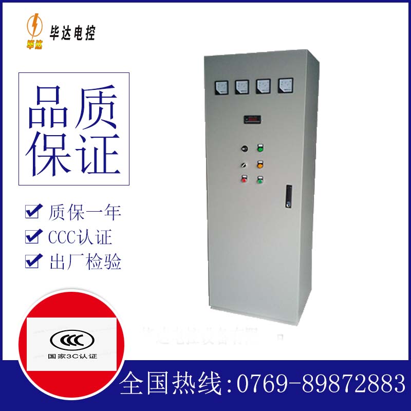线槽软启动控制柜
