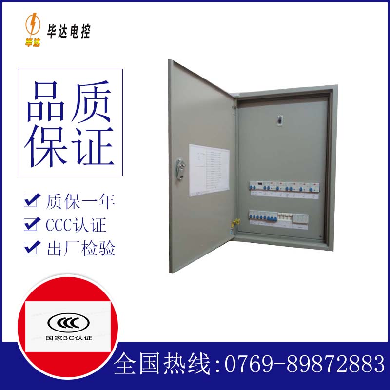线槽成套配电箱